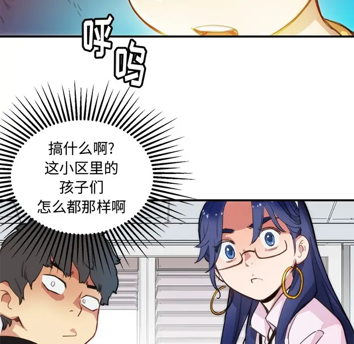 NERD秘密组织[顶通]韩漫全集-预告篇无删减无遮挡章节图片 