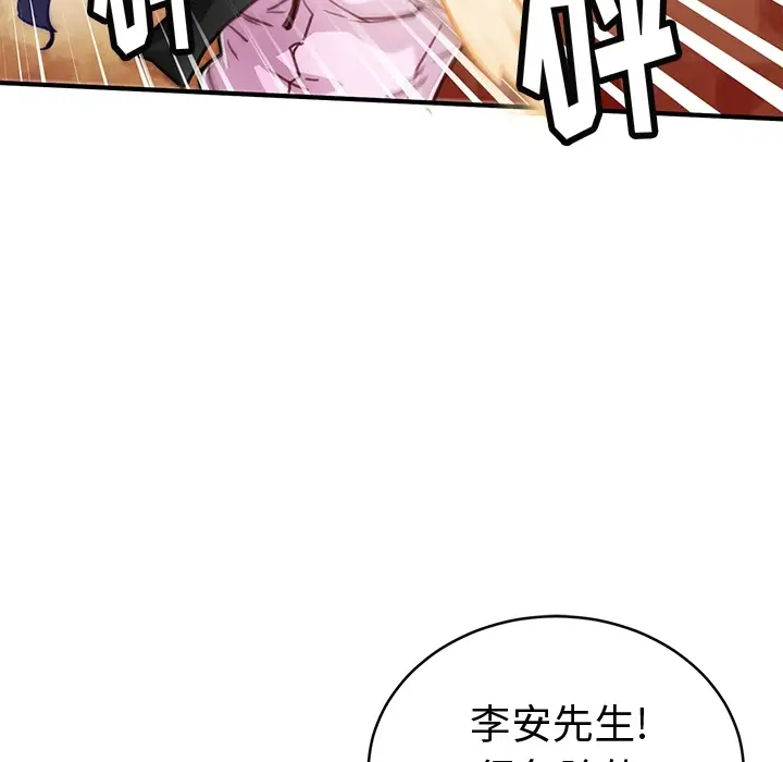 NERD秘密组织[顶通]韩漫全集-预告篇无删减无遮挡章节图片 