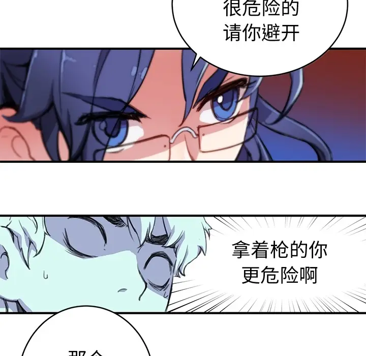 NERD秘密组织[顶通]韩漫全集-预告篇无删减无遮挡章节图片 