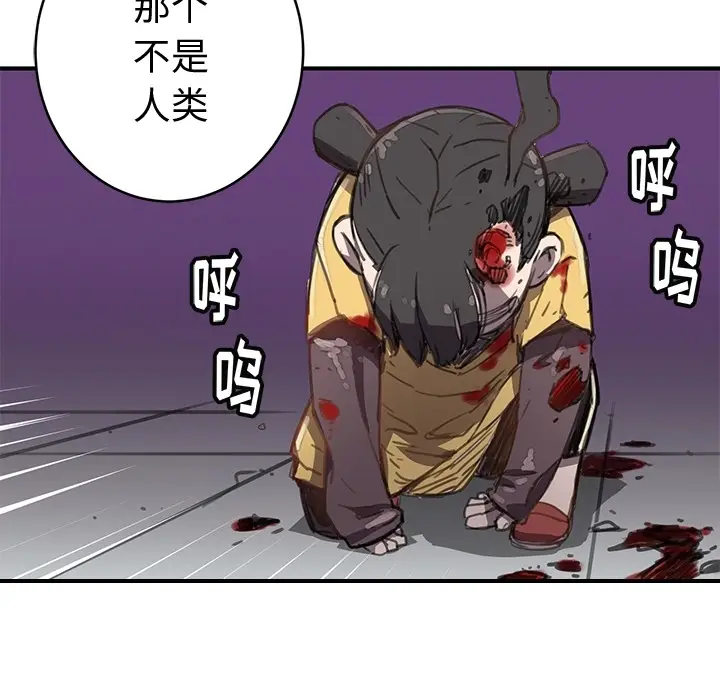 NERD秘密组织[顶通]韩漫全集-预告篇无删减无遮挡章节图片 