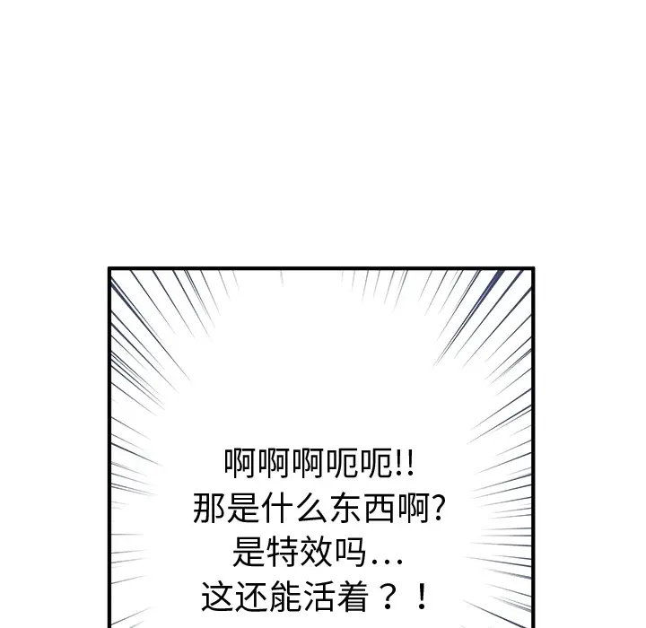NERD秘密组织[顶通]韩漫全集-预告篇无删减无遮挡章节图片 