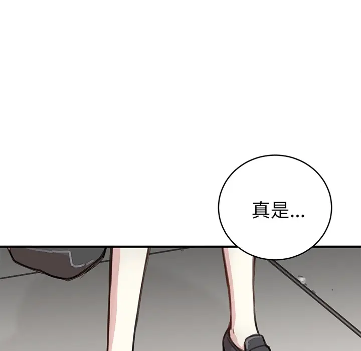 NERD秘密组织[顶通]韩漫全集-预告篇无删减无遮挡章节图片 
