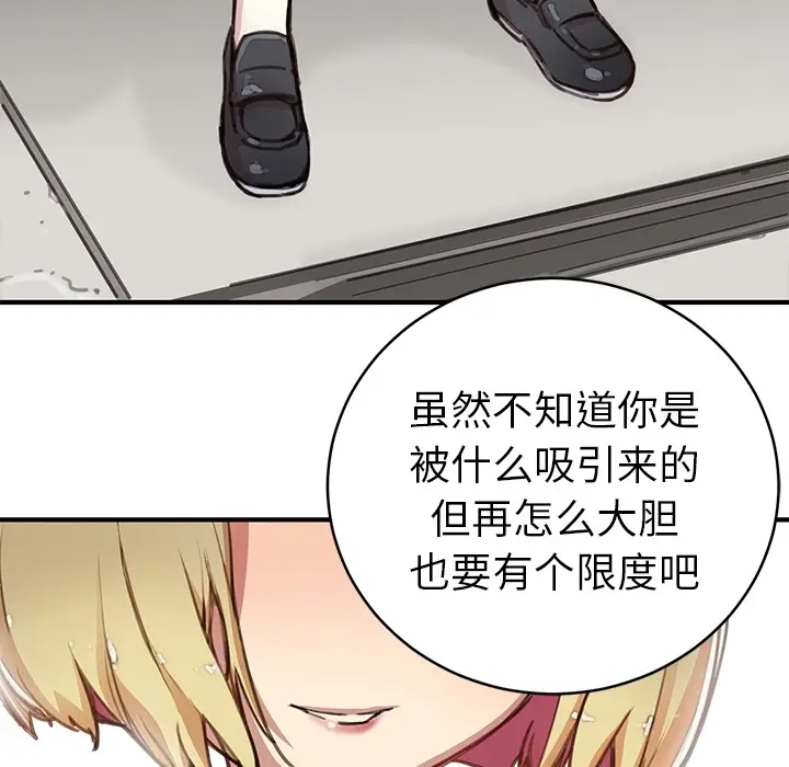 NERD秘密组织[顶通]韩漫全集-预告篇无删减无遮挡章节图片 