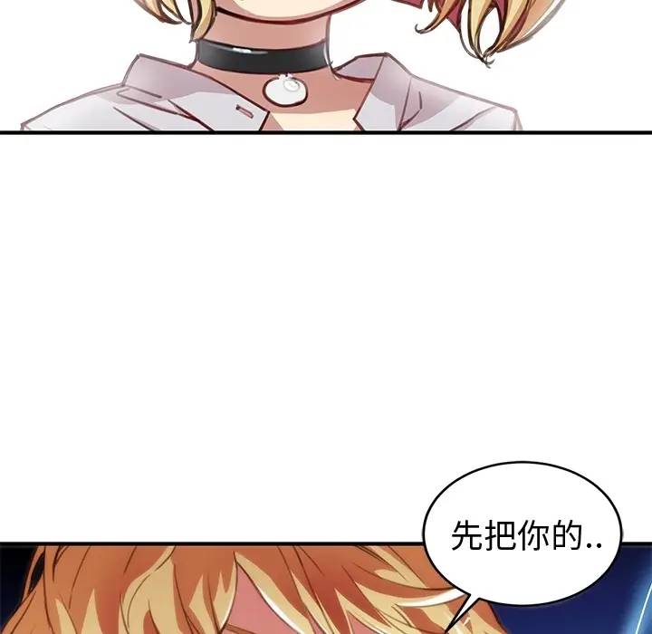 NERD秘密组织[顶通]韩漫全集-预告篇无删减无遮挡章节图片 