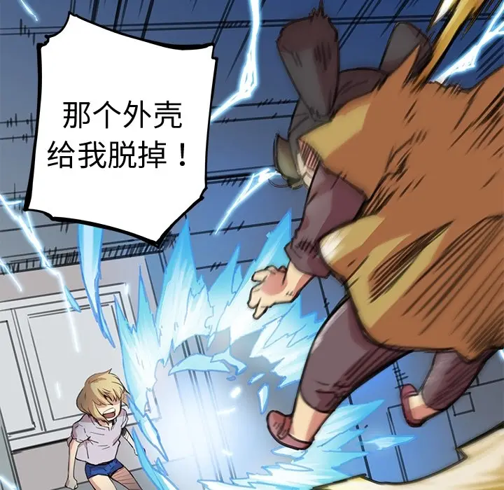 NERD秘密组织[顶通]韩漫全集-预告篇无删减无遮挡章节图片 