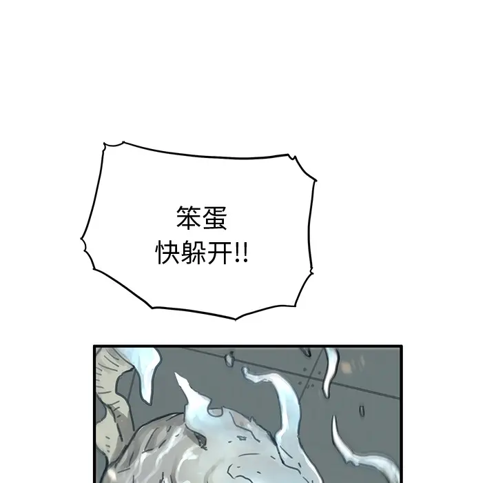 NERD秘密组织[顶通]韩漫全集-预告篇无删减无遮挡章节图片 