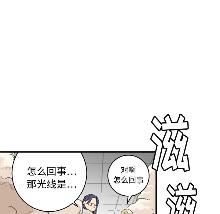 NERD秘密组织[顶通]韩漫全集-预告篇无删减无遮挡章节图片 