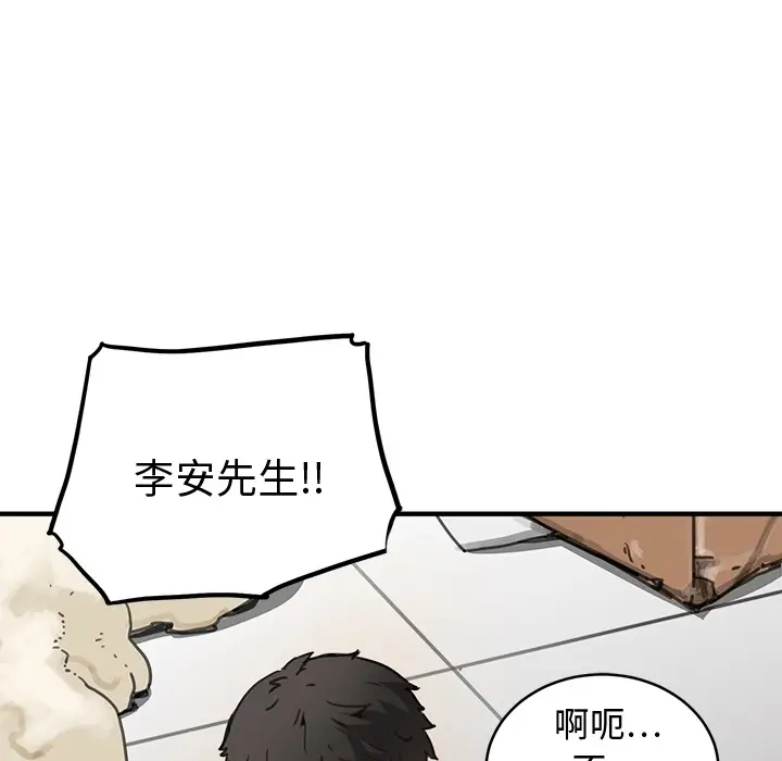 NERD秘密组织[顶通]韩漫全集-预告篇无删减无遮挡章节图片 
