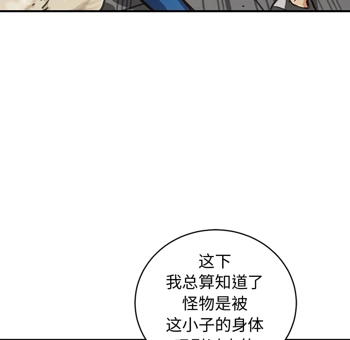 NERD秘密组织[顶通]韩漫全集-预告篇无删减无遮挡章节图片 
