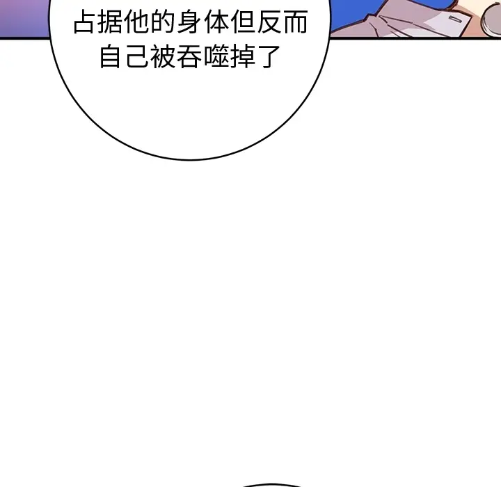 NERD秘密组织[顶通]韩漫全集-预告篇无删减无遮挡章节图片 