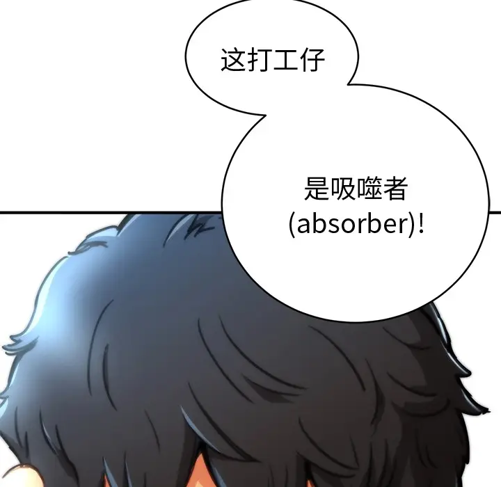 NERD秘密组织[顶通]韩漫全集-预告篇无删减无遮挡章节图片 