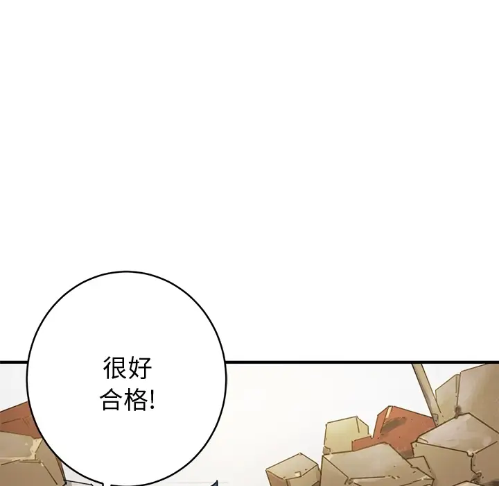 NERD秘密组织[顶通]韩漫全集-预告篇无删减无遮挡章节图片 