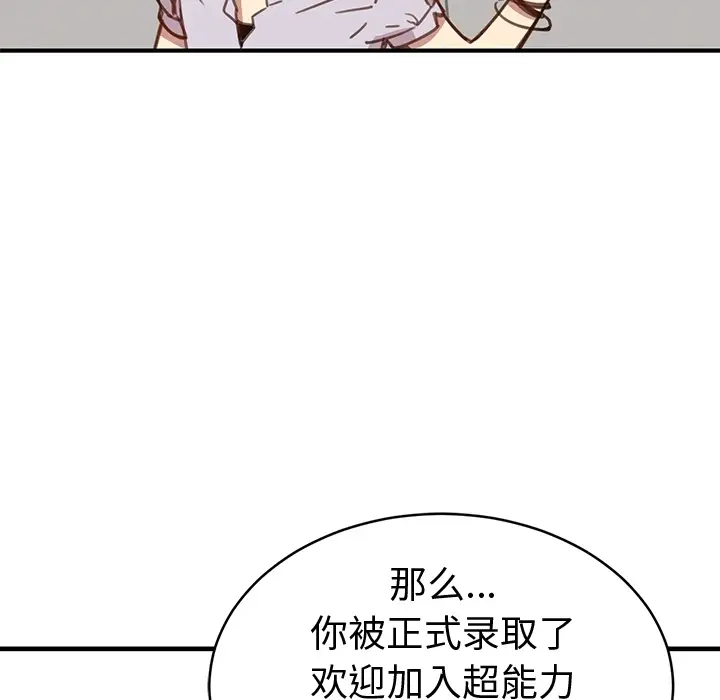 NERD秘密组织[顶通]韩漫全集-预告篇无删减无遮挡章节图片 
