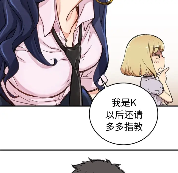 NERD秘密组织[顶通]韩漫全集-预告篇无删减无遮挡章节图片 
