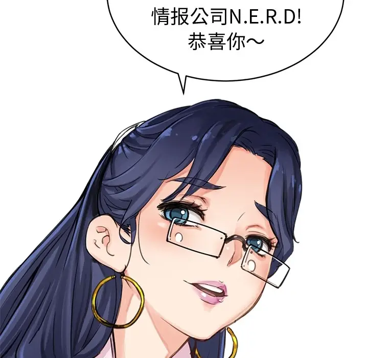 NERD秘密组织[顶通]韩漫全集-预告篇无删减无遮挡章节图片 
