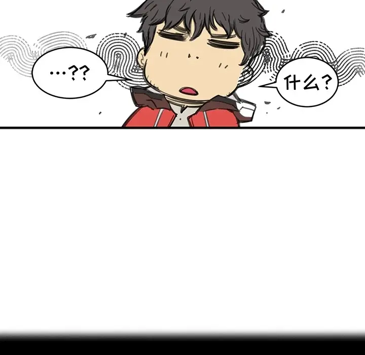 NERD秘密组织[顶通]韩漫全集-预告篇无删减无遮挡章节图片 
