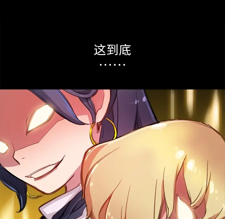 NERD秘密组织[顶通]韩漫全集-预告篇无删减无遮挡章节图片 