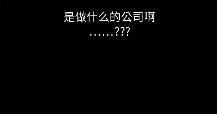 NERD秘密组织[顶通]韩漫全集-预告篇无删减无遮挡章节图片 