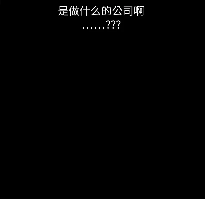 NERD秘密组织[顶通]韩漫全集-第 1 话无删减无遮挡章节图片 
