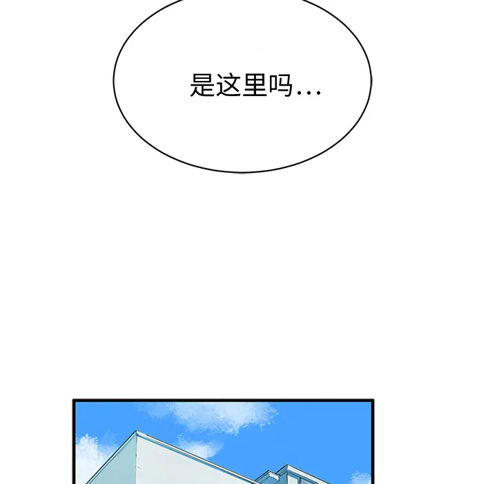 NERD秘密组织[顶通]韩漫全集-第 1 话无删减无遮挡章节图片 