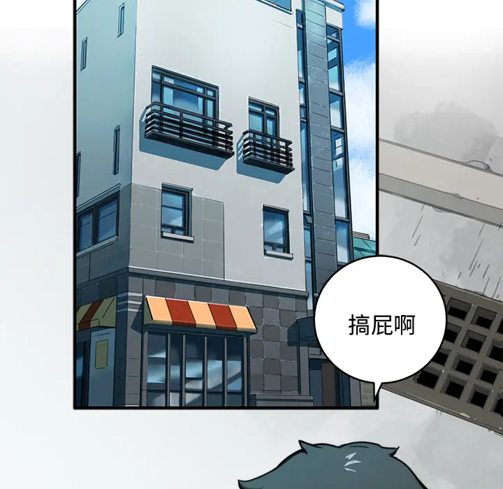 NERD秘密组织[顶通]韩漫全集-第 1 话无删减无遮挡章节图片 