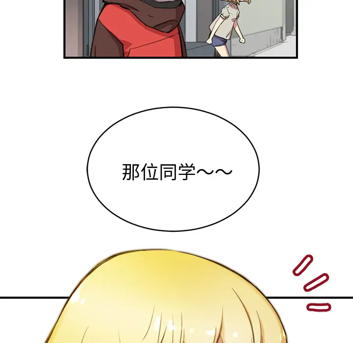 NERD秘密组织[顶通]韩漫全集-第 1 话无删减无遮挡章节图片 