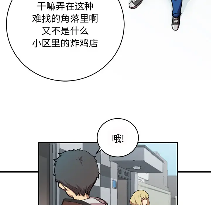 NERD秘密组织[顶通]韩漫全集-第 1 话无删减无遮挡章节图片 