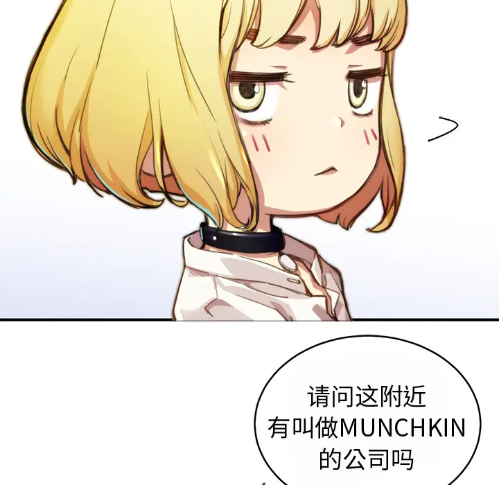 NERD秘密组织[顶通]韩漫全集-第 1 话无删减无遮挡章节图片 