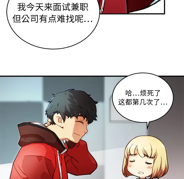 NERD秘密组织[顶通]韩漫全集-第 1 话无删减无遮挡章节图片 