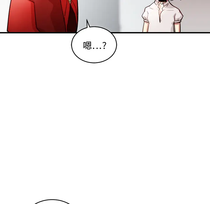 NERD秘密组织[顶通]韩漫全集-第 1 话无删减无遮挡章节图片 