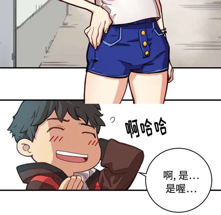 NERD秘密组织[顶通]韩漫全集-第 1 话无删减无遮挡章节图片 