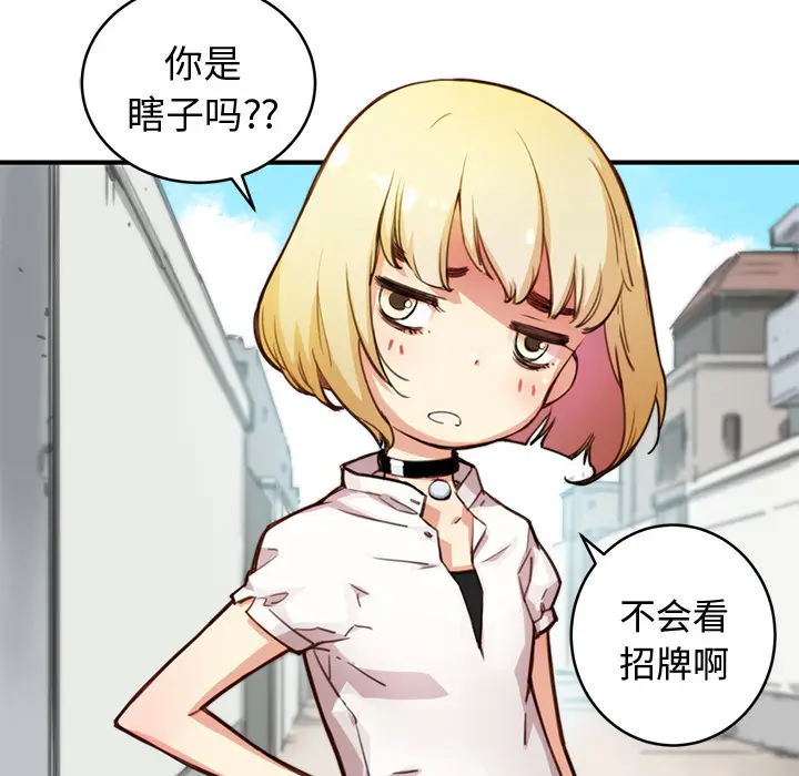 NERD秘密组织[顶通]韩漫全集-第 1 话无删减无遮挡章节图片 
