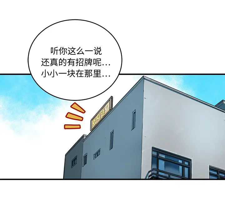 NERD秘密组织[顶通]韩漫全集-第 1 话无删减无遮挡章节图片 