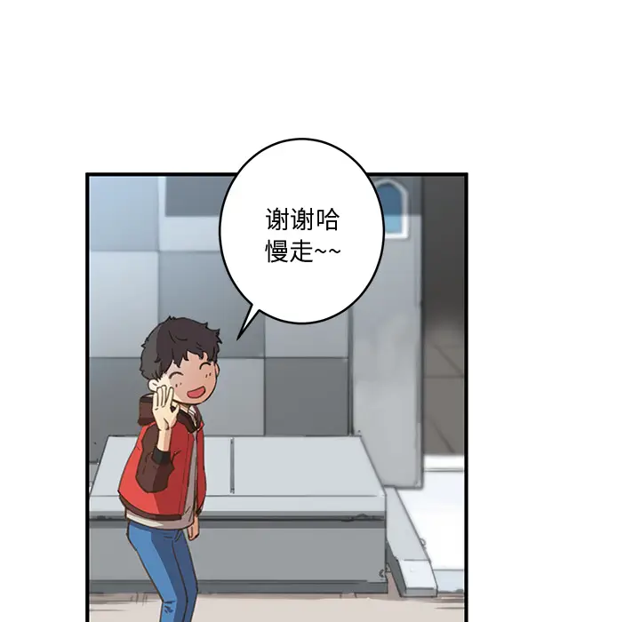 NERD秘密组织[顶通]韩漫全集-第 1 话无删减无遮挡章节图片 