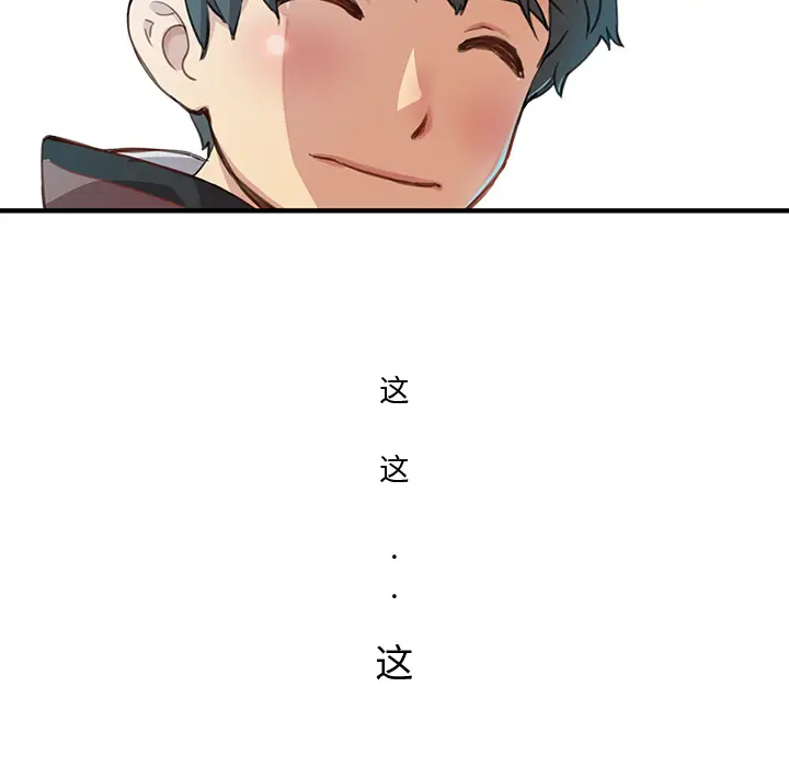 NERD秘密组织[顶通]韩漫全集-第 1 话无删减无遮挡章节图片 