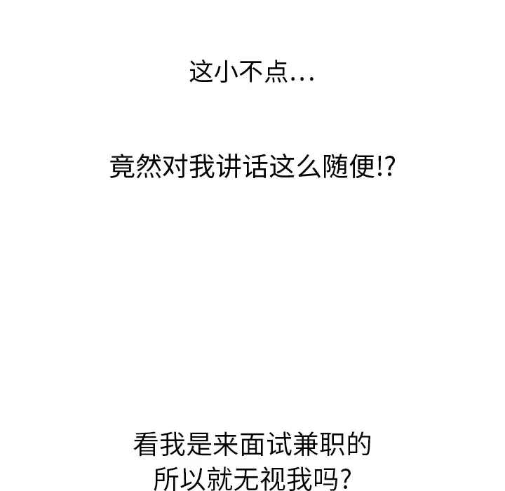 NERD秘密组织[顶通]韩漫全集-第 1 话无删减无遮挡章节图片 