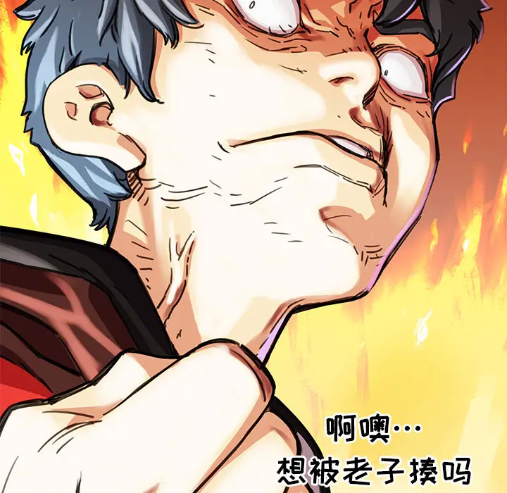 NERD秘密组织[顶通]韩漫全集-第 1 话无删减无遮挡章节图片 