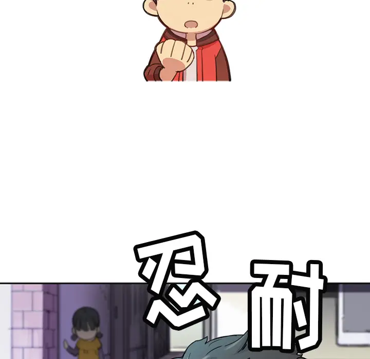 NERD秘密组织[顶通]韩漫全集-第 1 话无删减无遮挡章节图片 