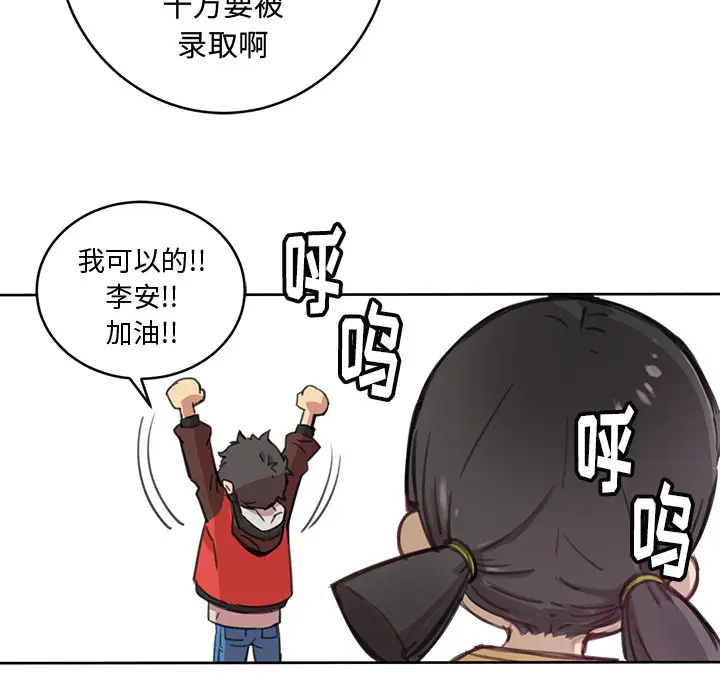 NERD秘密组织[顶通]韩漫全集-第 1 话无删减无遮挡章节图片 