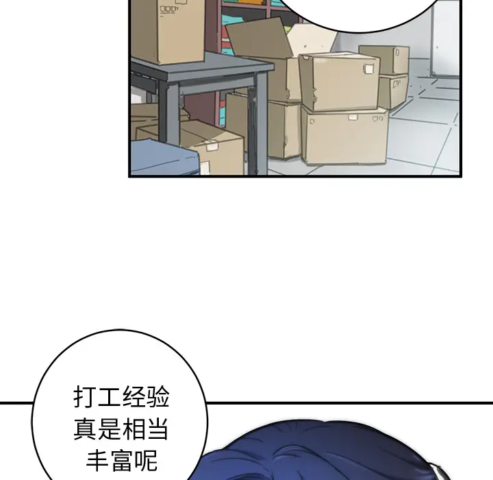 NERD秘密组织[顶通]韩漫全集-第 1 话无删减无遮挡章节图片 