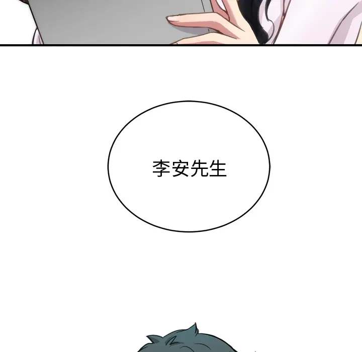 NERD秘密组织[顶通]韩漫全集-第 1 话无删减无遮挡章节图片 