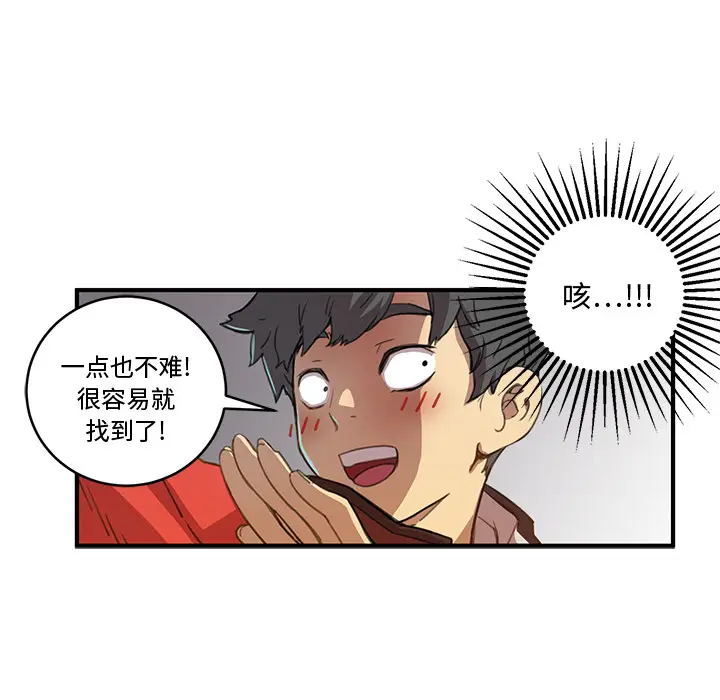 NERD秘密组织[顶通]韩漫全集-第 1 话无删减无遮挡章节图片 