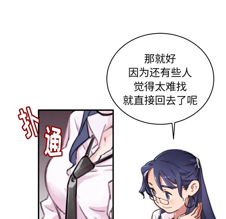 NERD秘密组织[顶通]韩漫全集-第 1 话无删减无遮挡章节图片 