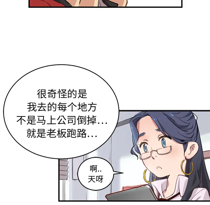 NERD秘密组织[顶通]韩漫全集-第 1 话无删减无遮挡章节图片 