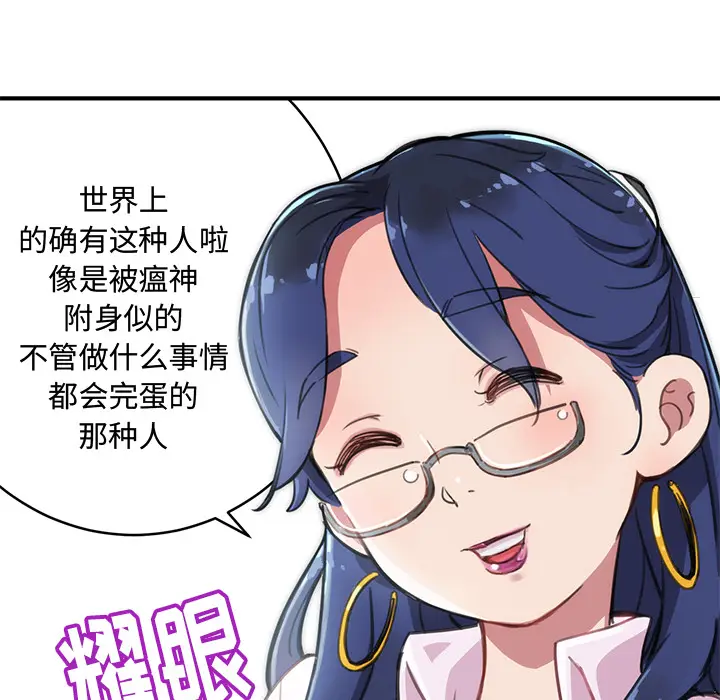 NERD秘密组织[顶通]韩漫全集-第 1 话无删减无遮挡章节图片 