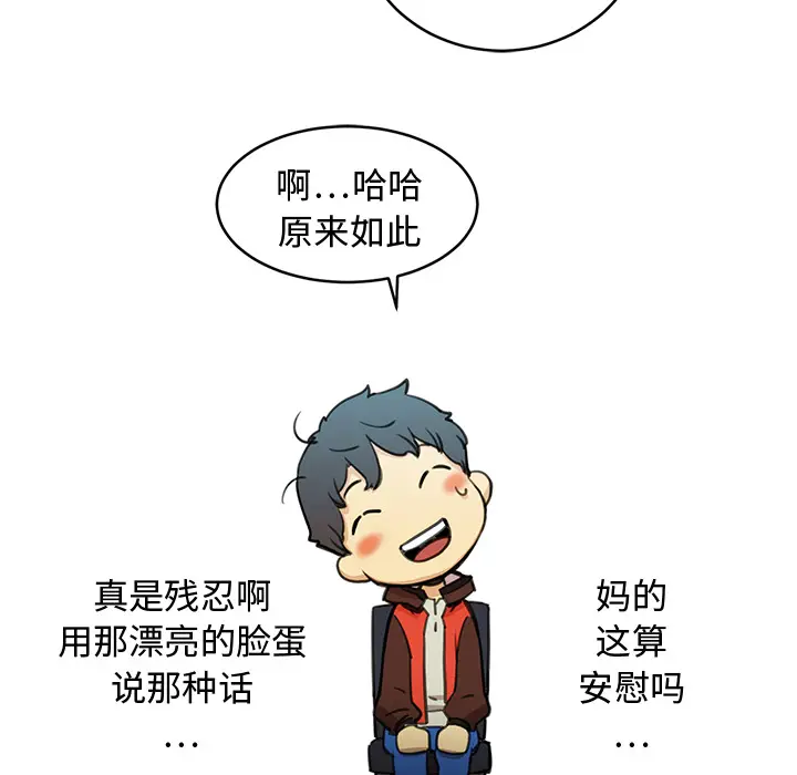 NERD秘密组织[顶通]韩漫全集-第 1 话无删减无遮挡章节图片 