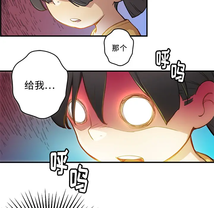NERD秘密组织[顶通]韩漫全集-第 1 话无删减无遮挡章节图片 