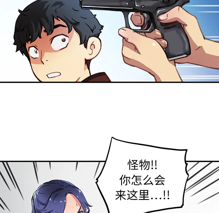 NERD秘密组织[顶通]韩漫全集-第 1 话无删减无遮挡章节图片 