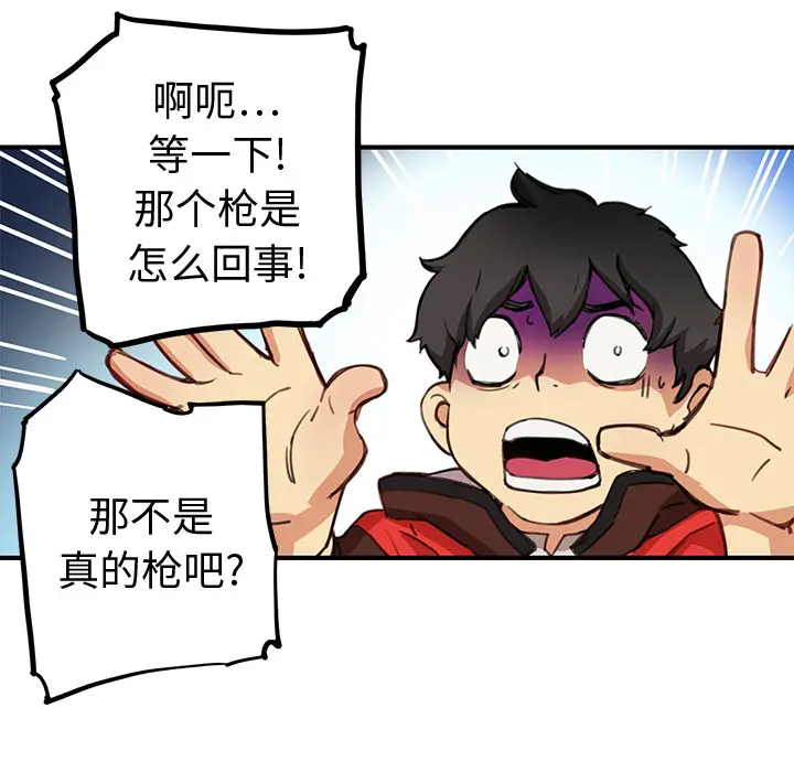 NERD秘密组织[顶通]韩漫全集-第 1 话无删减无遮挡章节图片 