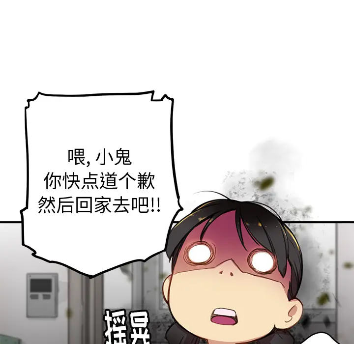 NERD秘密组织[顶通]韩漫全集-第 1 话无删减无遮挡章节图片 